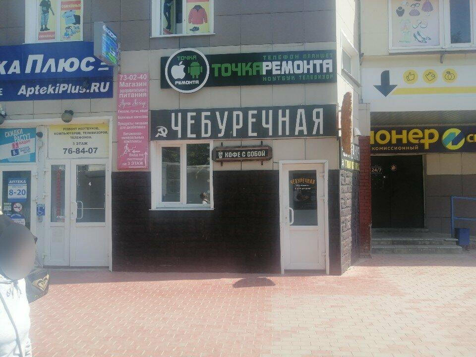 Чебуречная