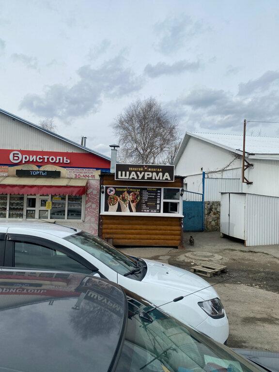 Шаурма