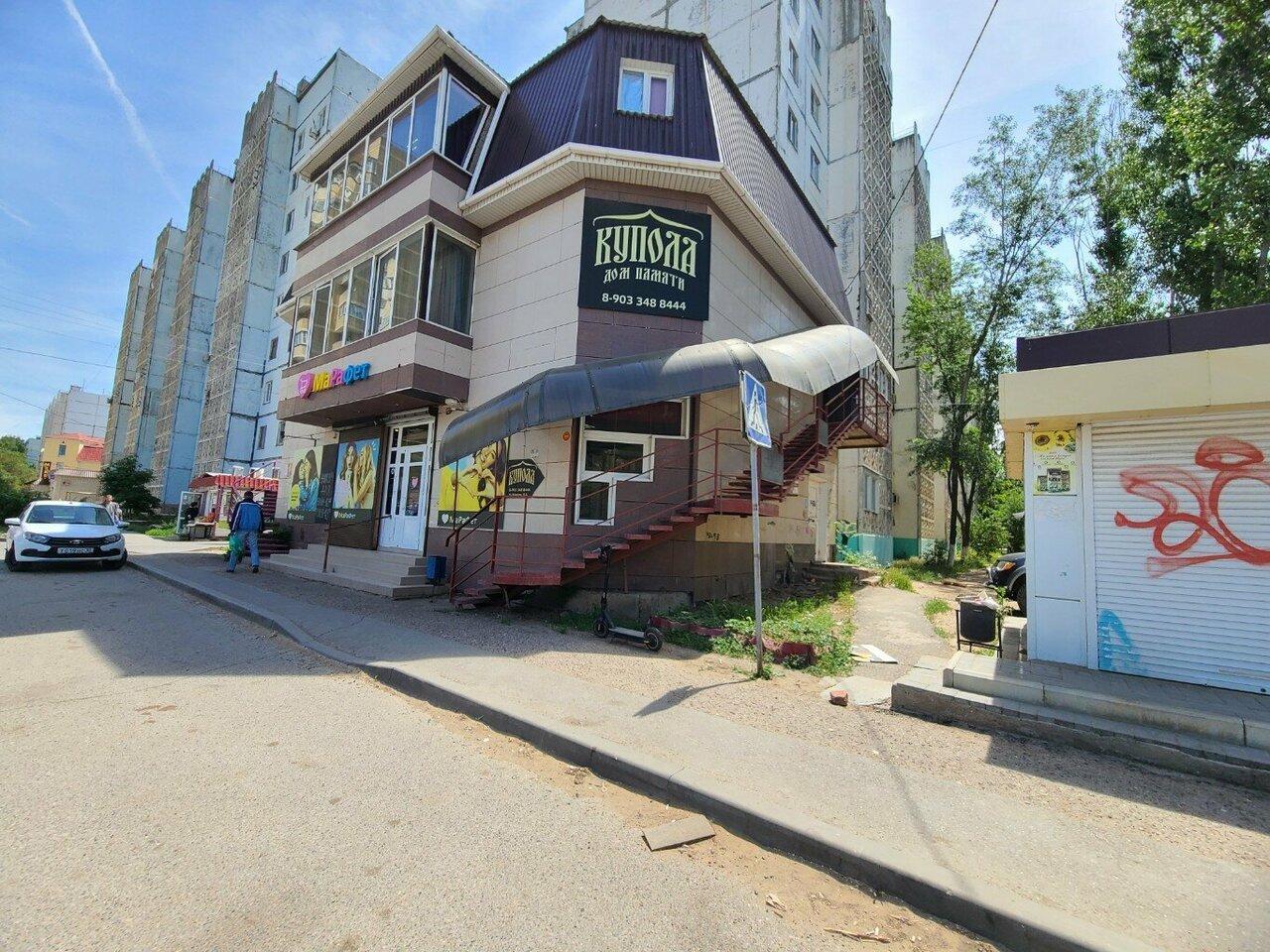 Купола