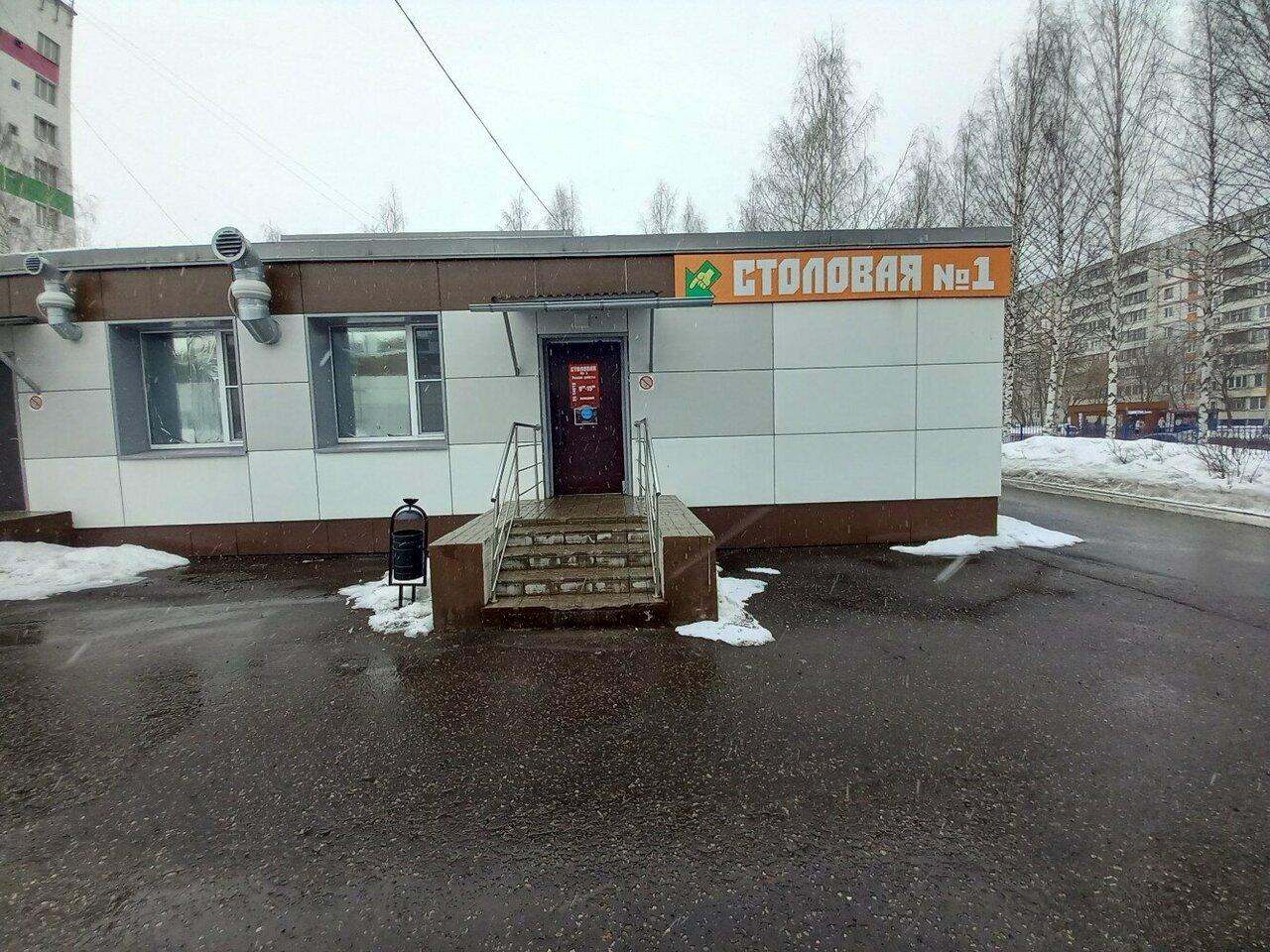 Столовая № 1