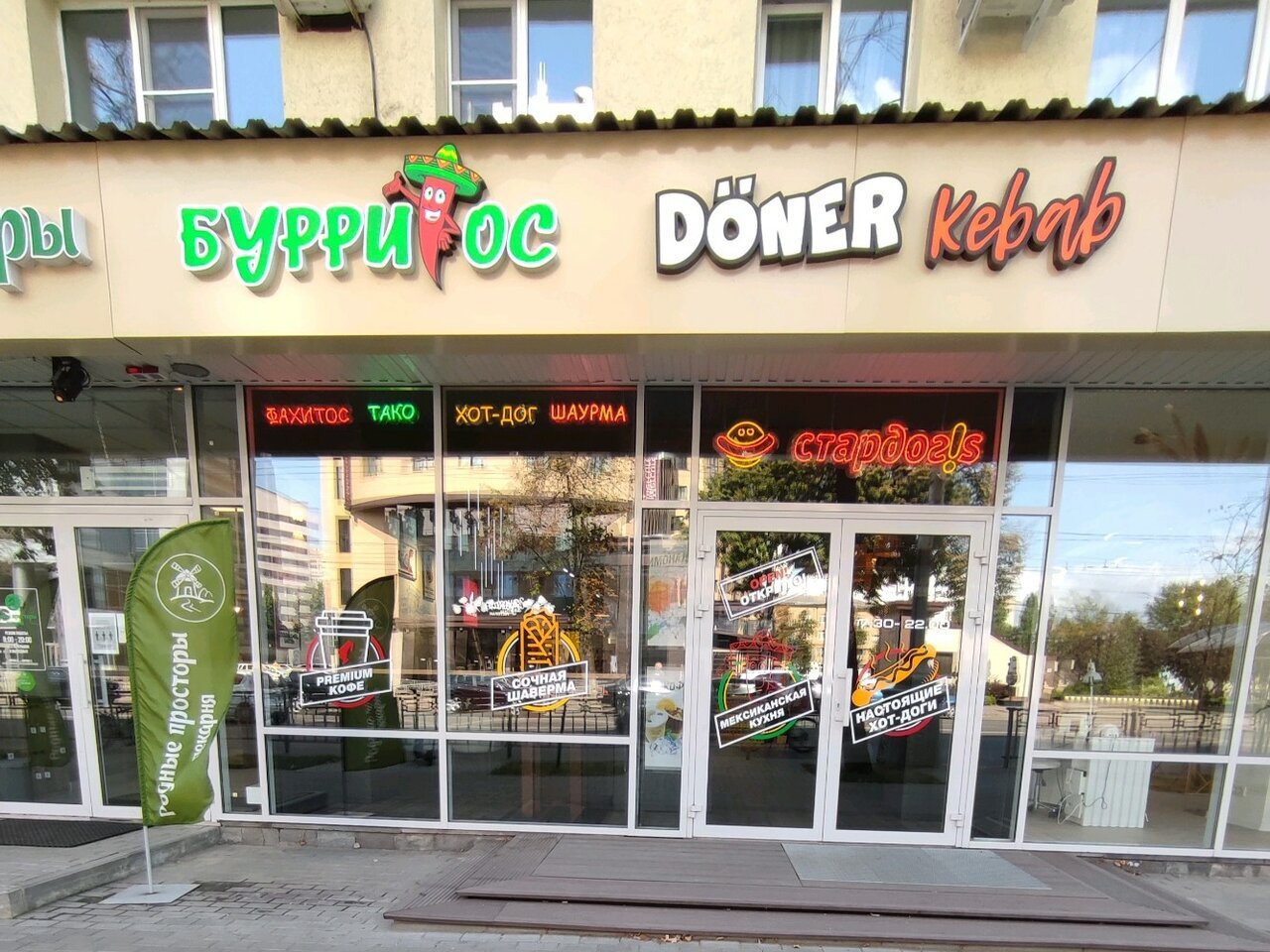 Бурритос