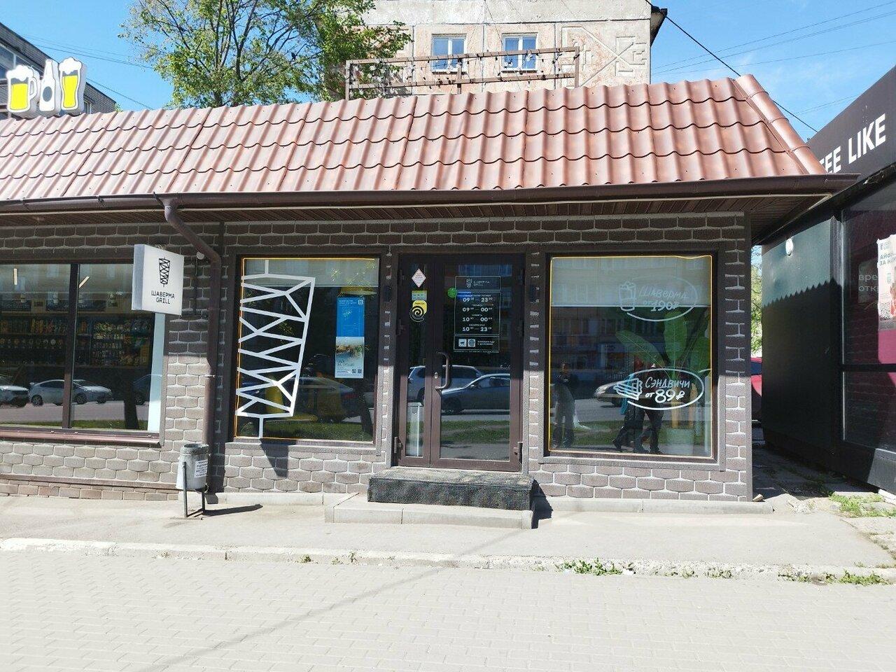 Шаверма Grill