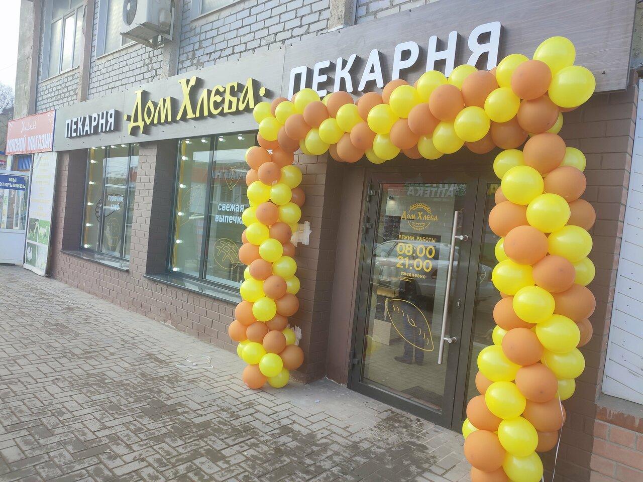 Дом Хлеба