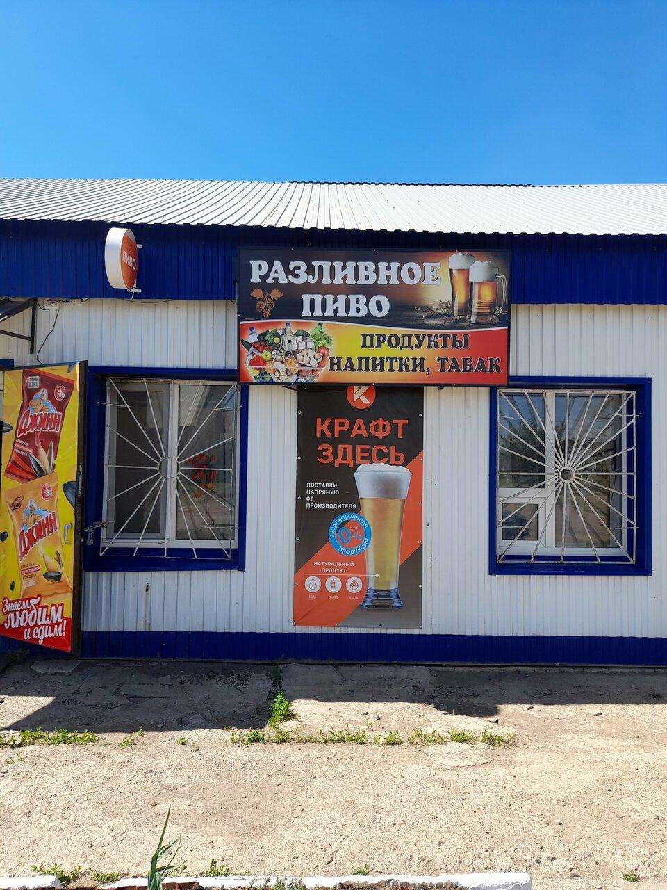 Пивград