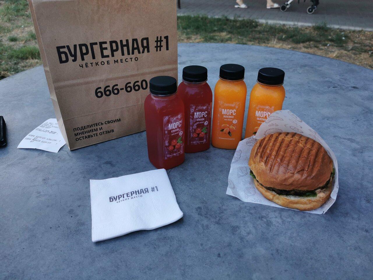 Бургерная № 1