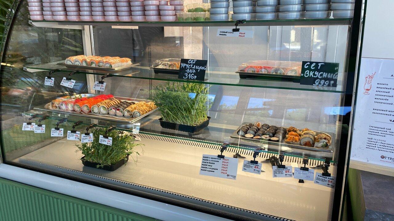 Остров Суши