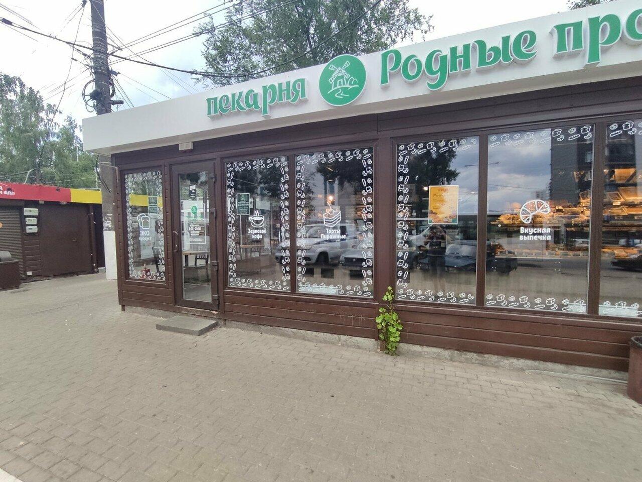 Родные просторы