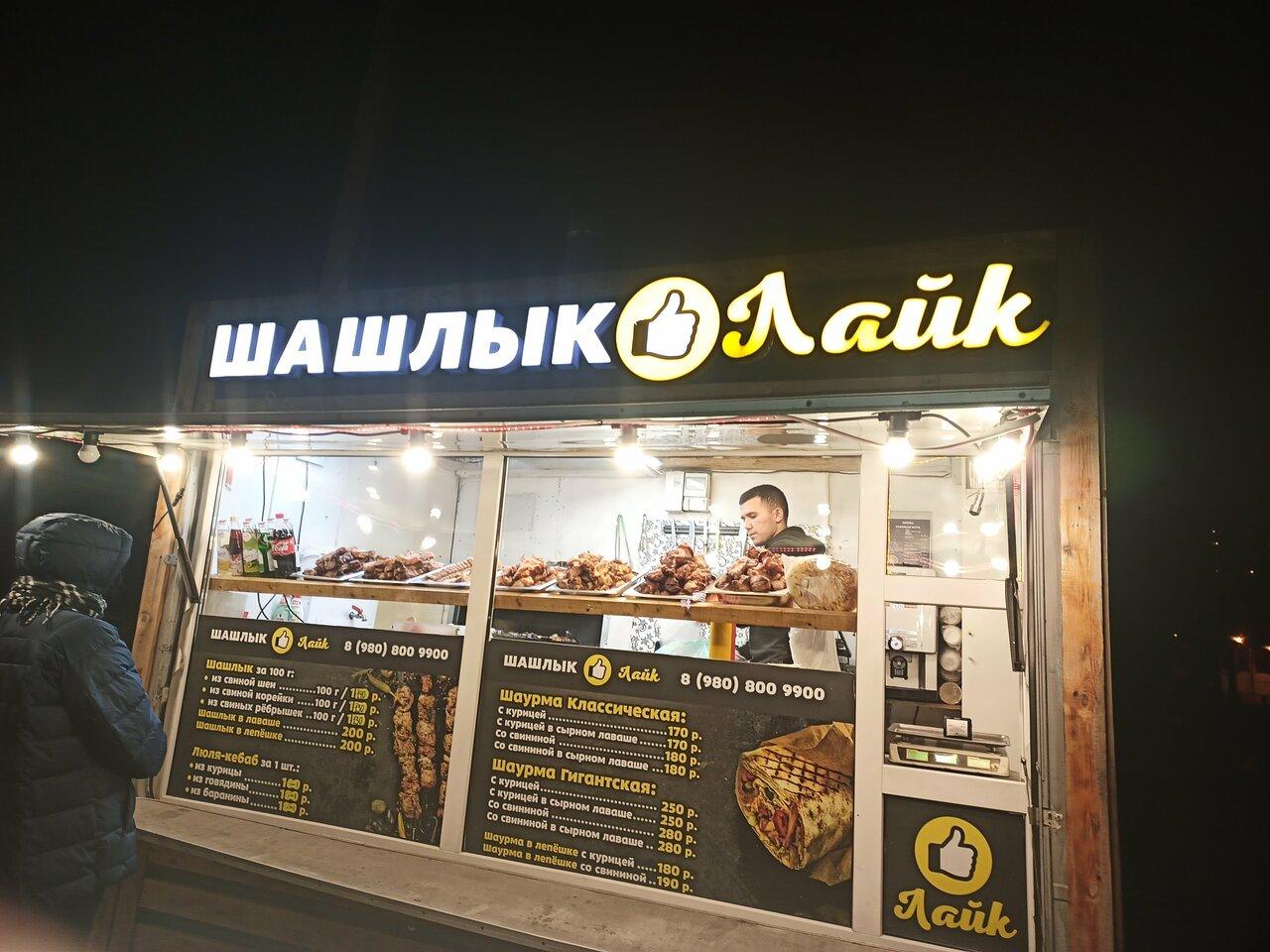Шашлык Лайк