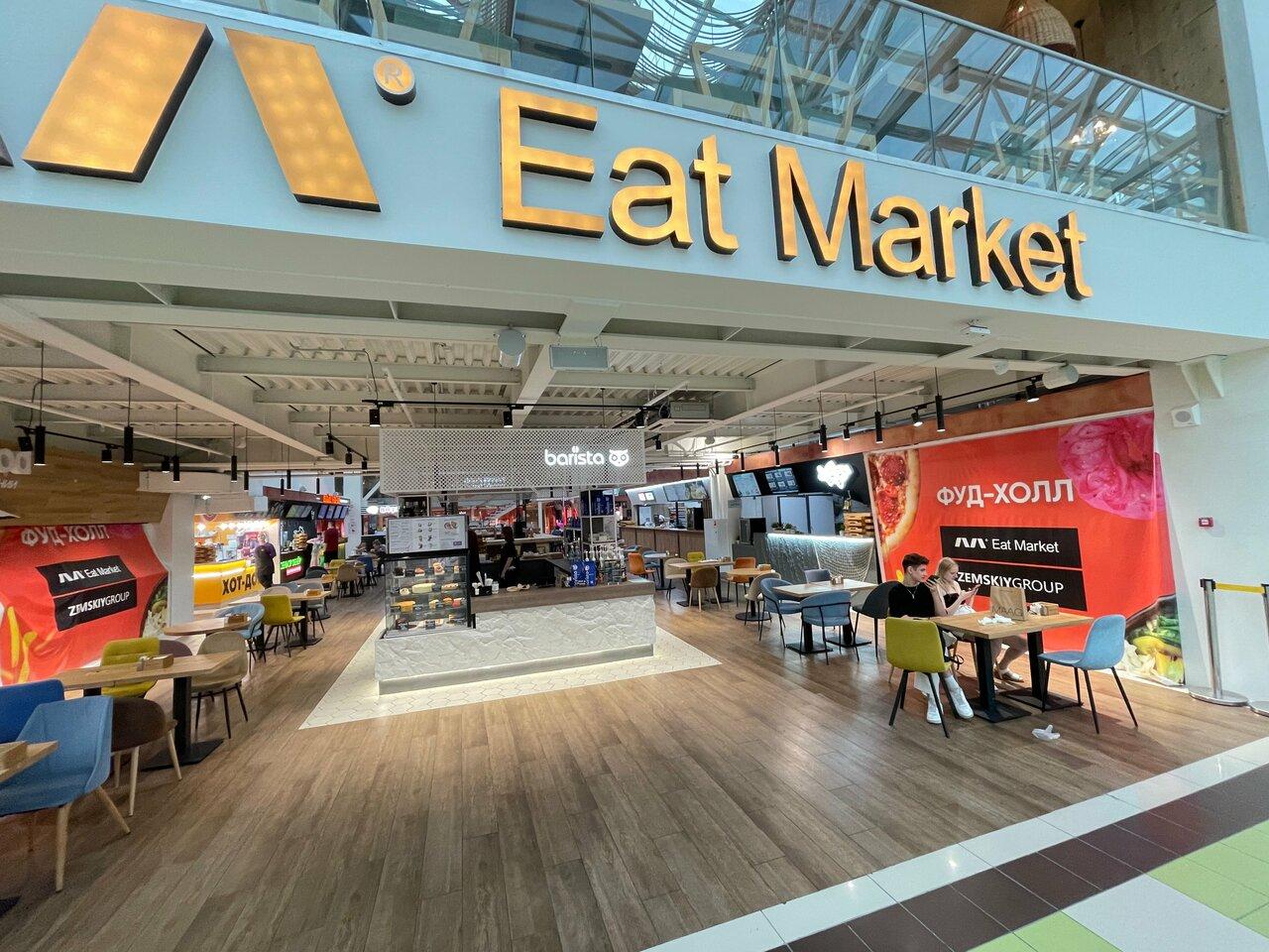 Фудхолл Кленовый