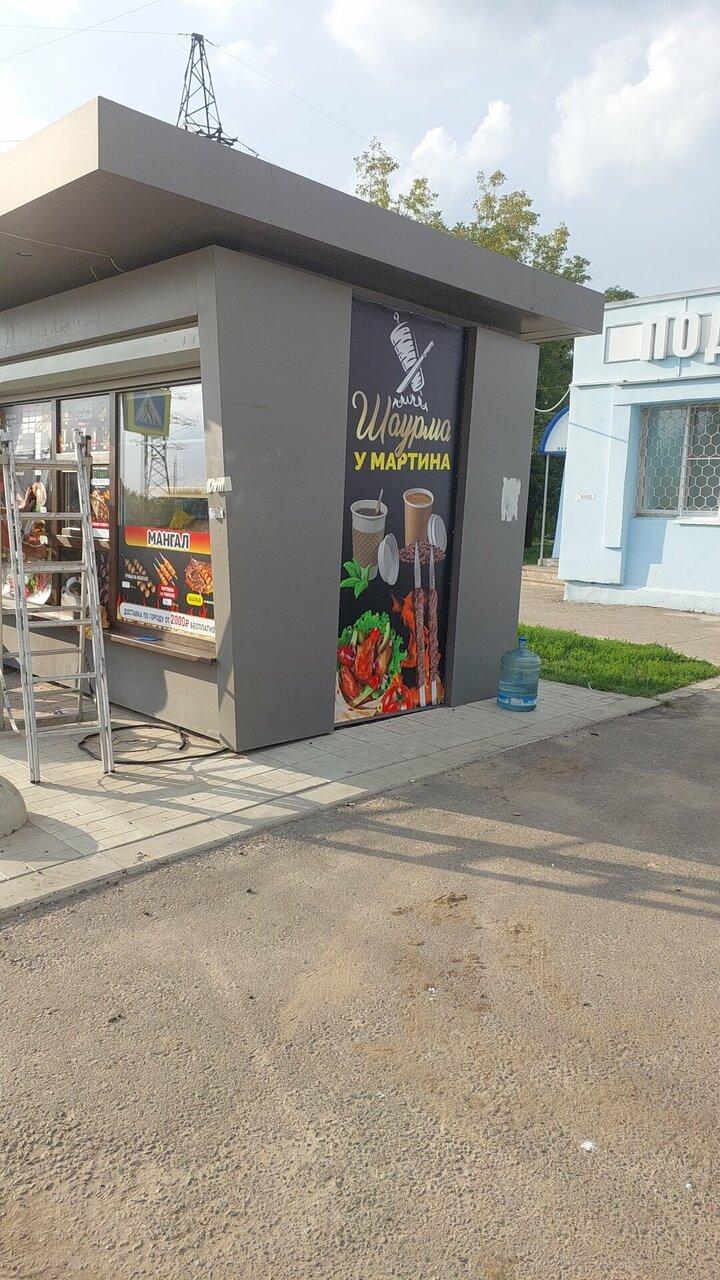 Шаурма у Мартина