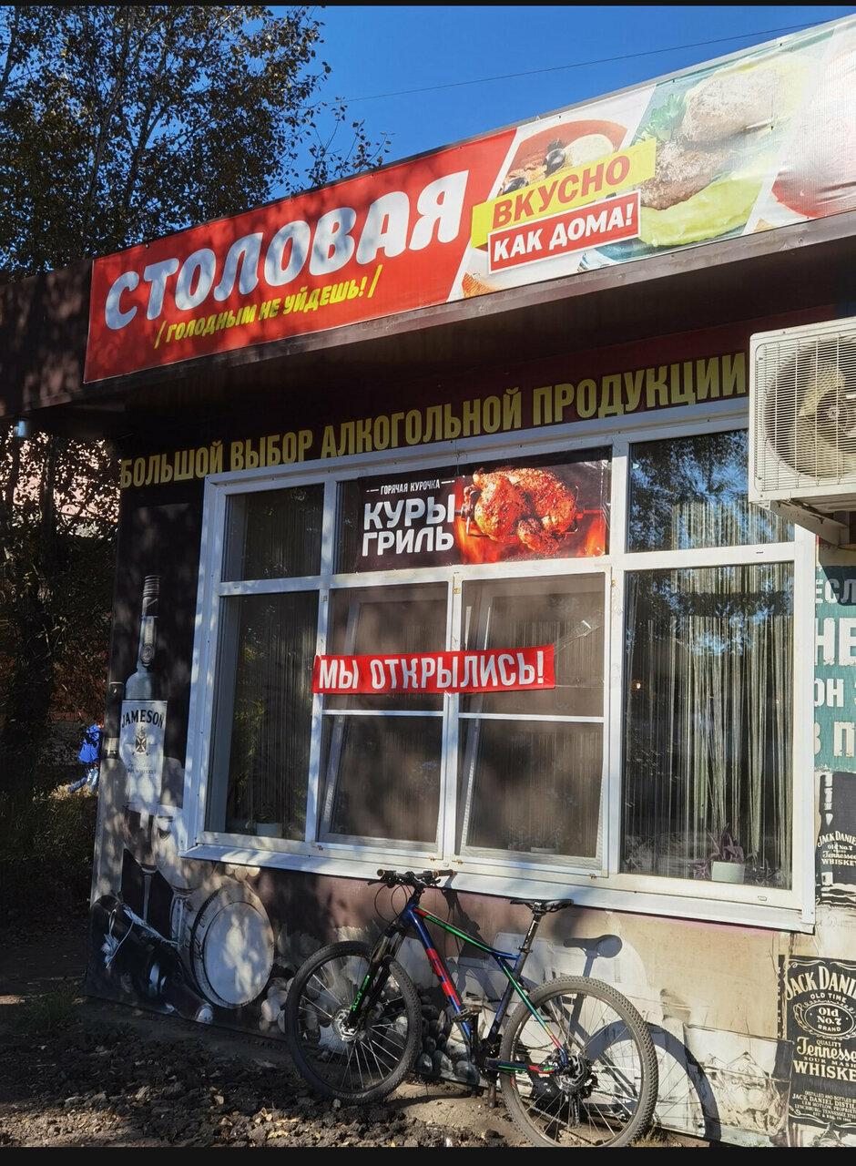 Столовая
