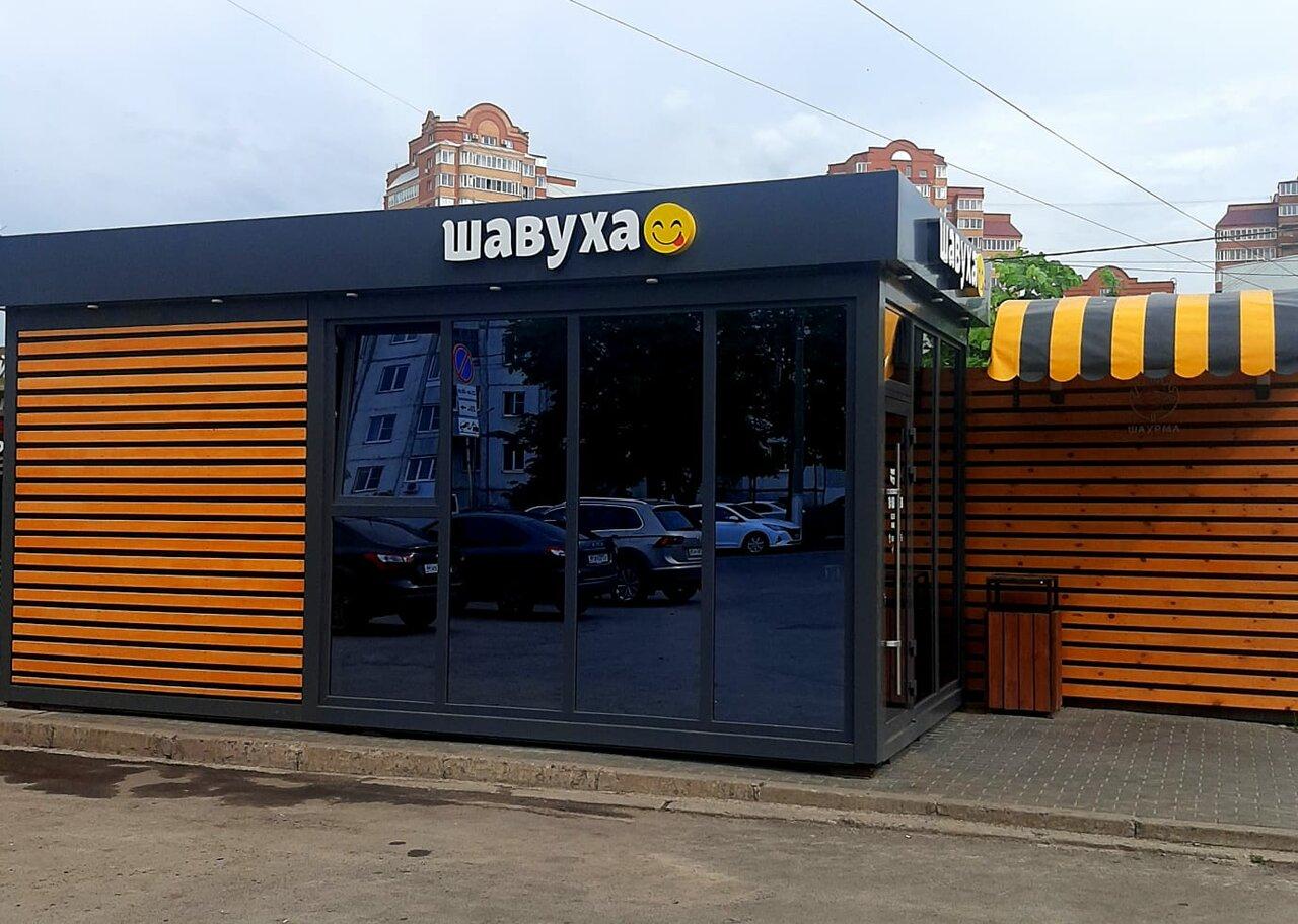 Шавуха