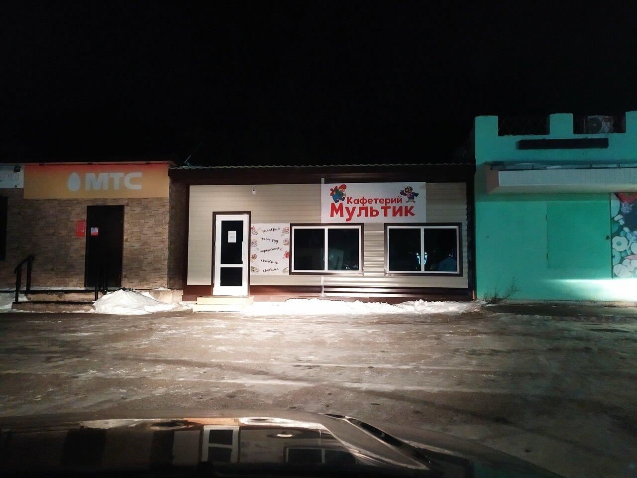 Мультик