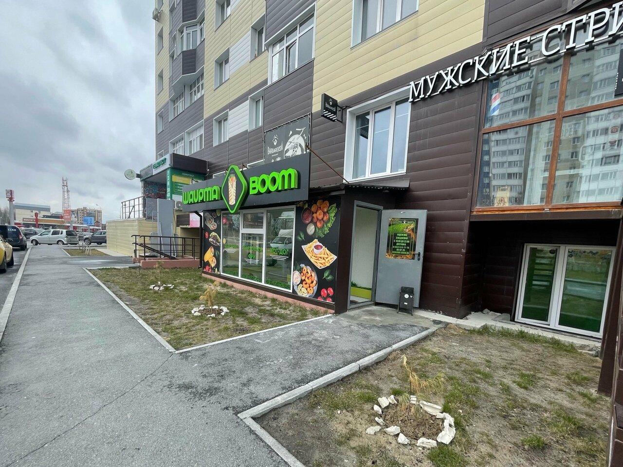 Шаурма Boom