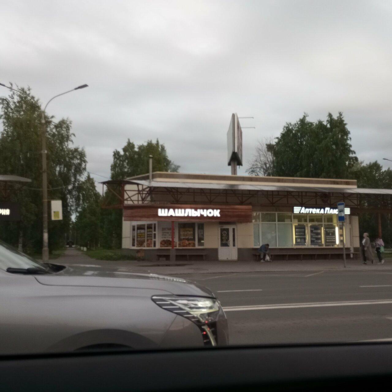 Шашлычок