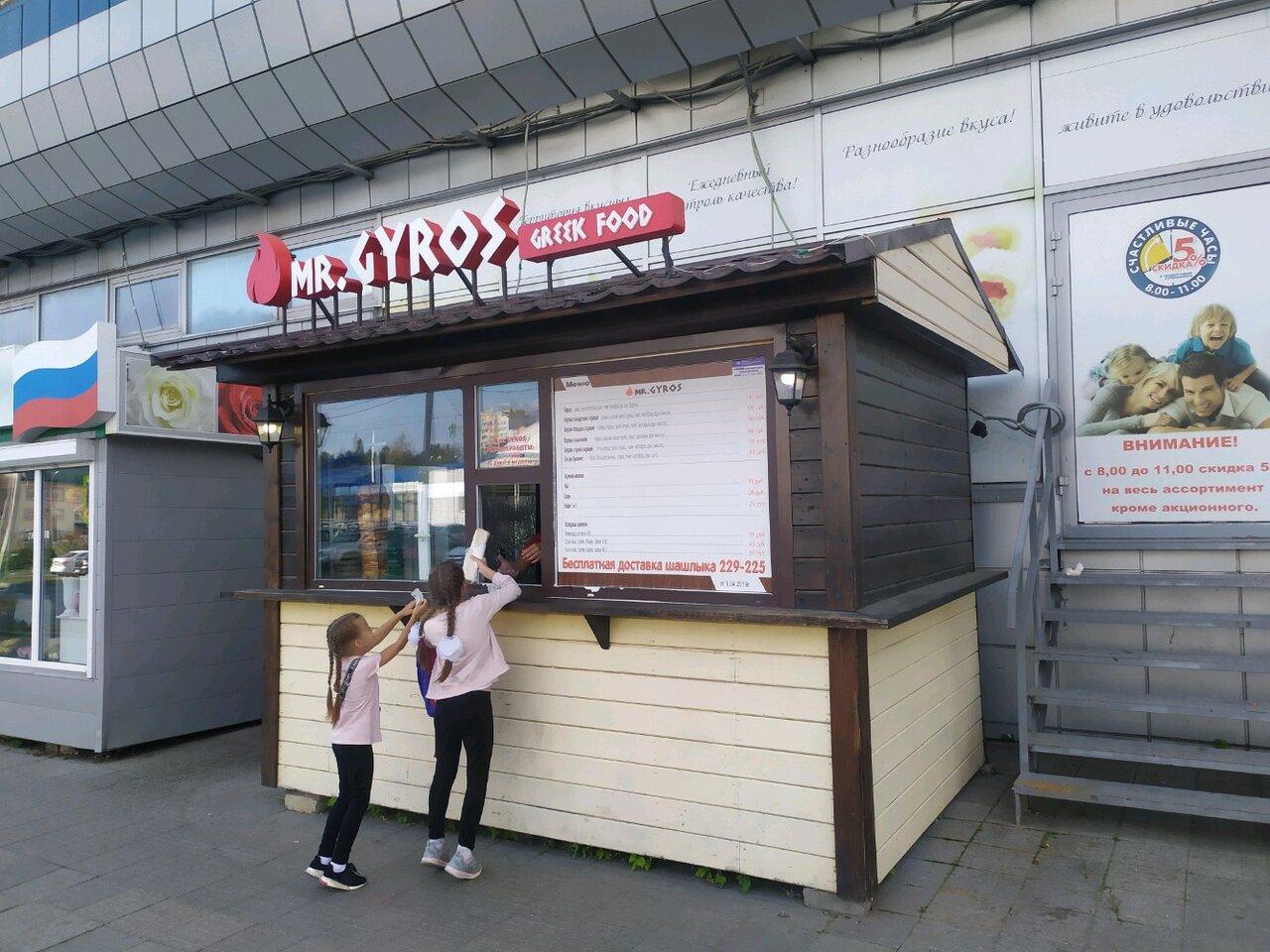 Mr. Gyros