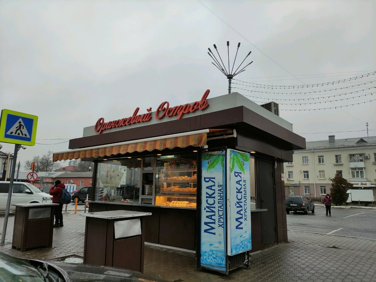 Оранжевый остров