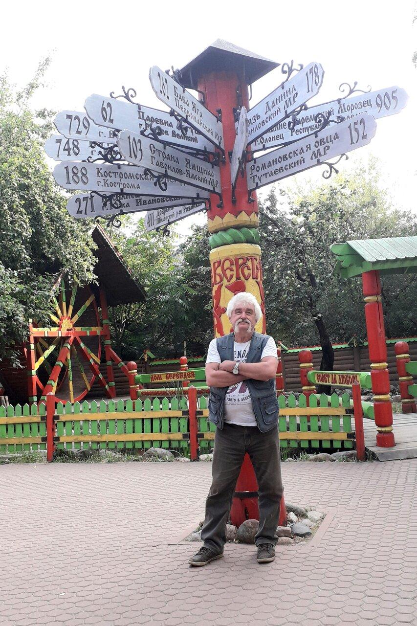 Дом Берендея