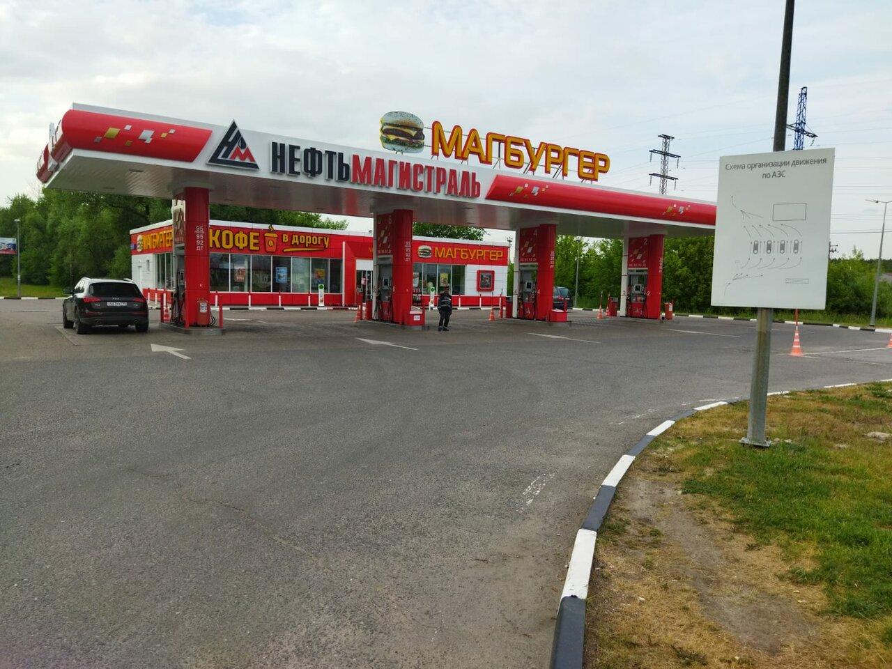 Магбургер