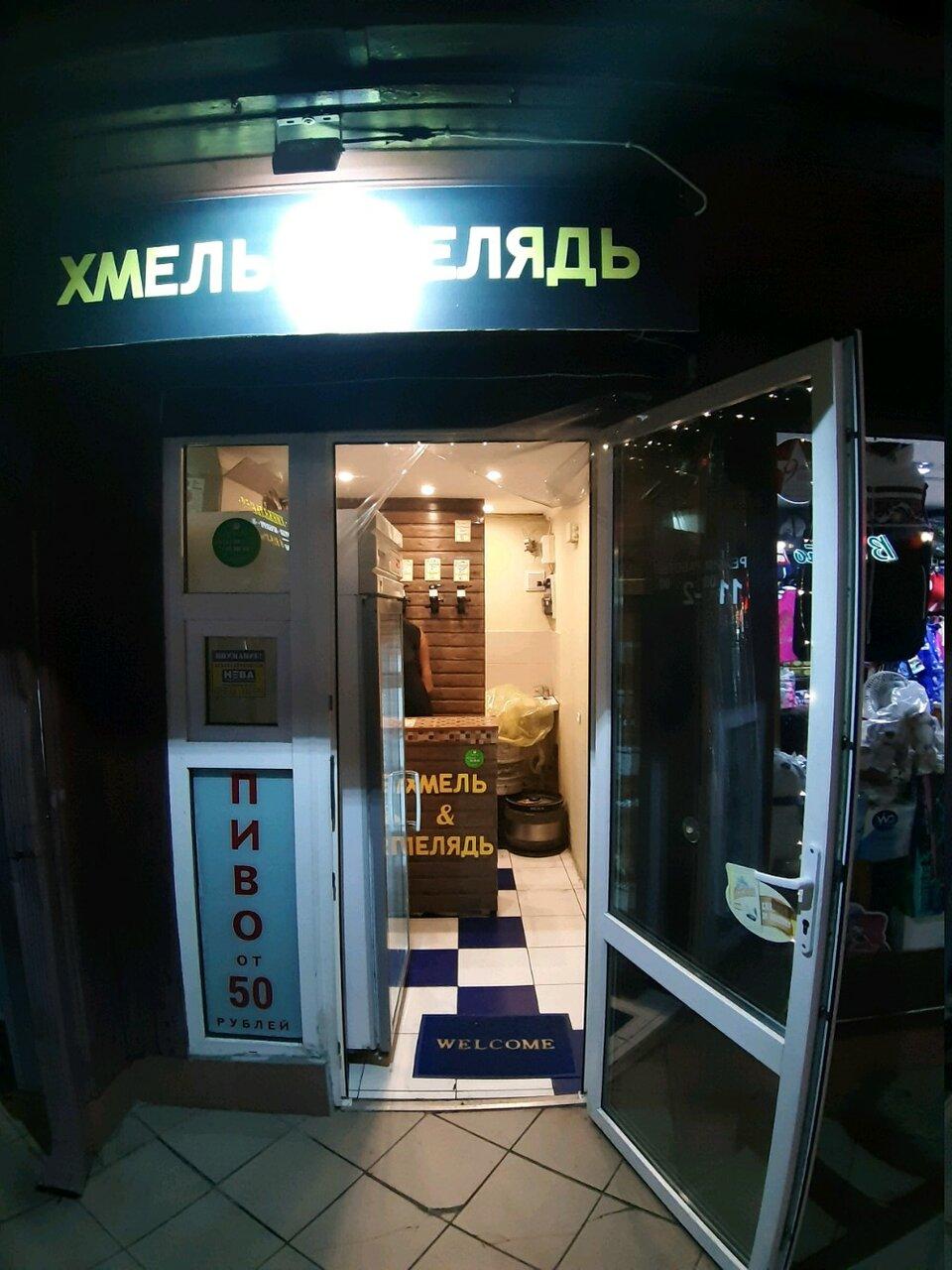 Хмель & Пелядь