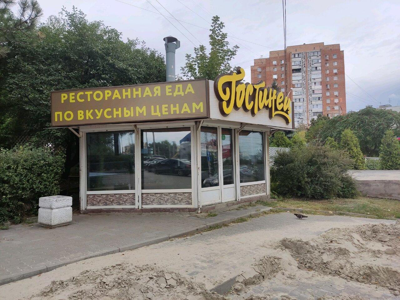 Гостинец