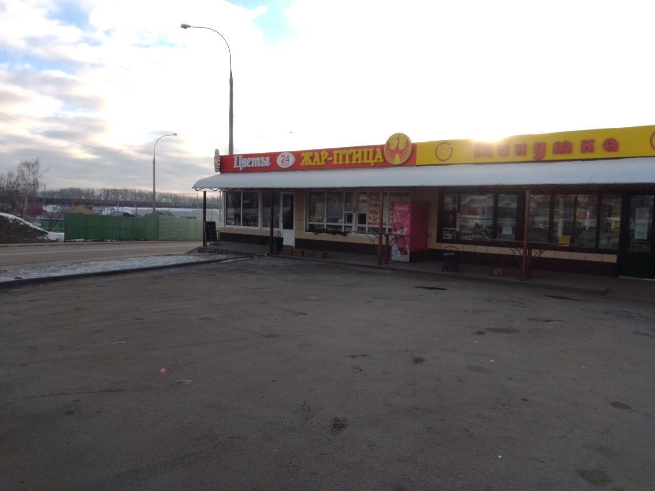 Минутка