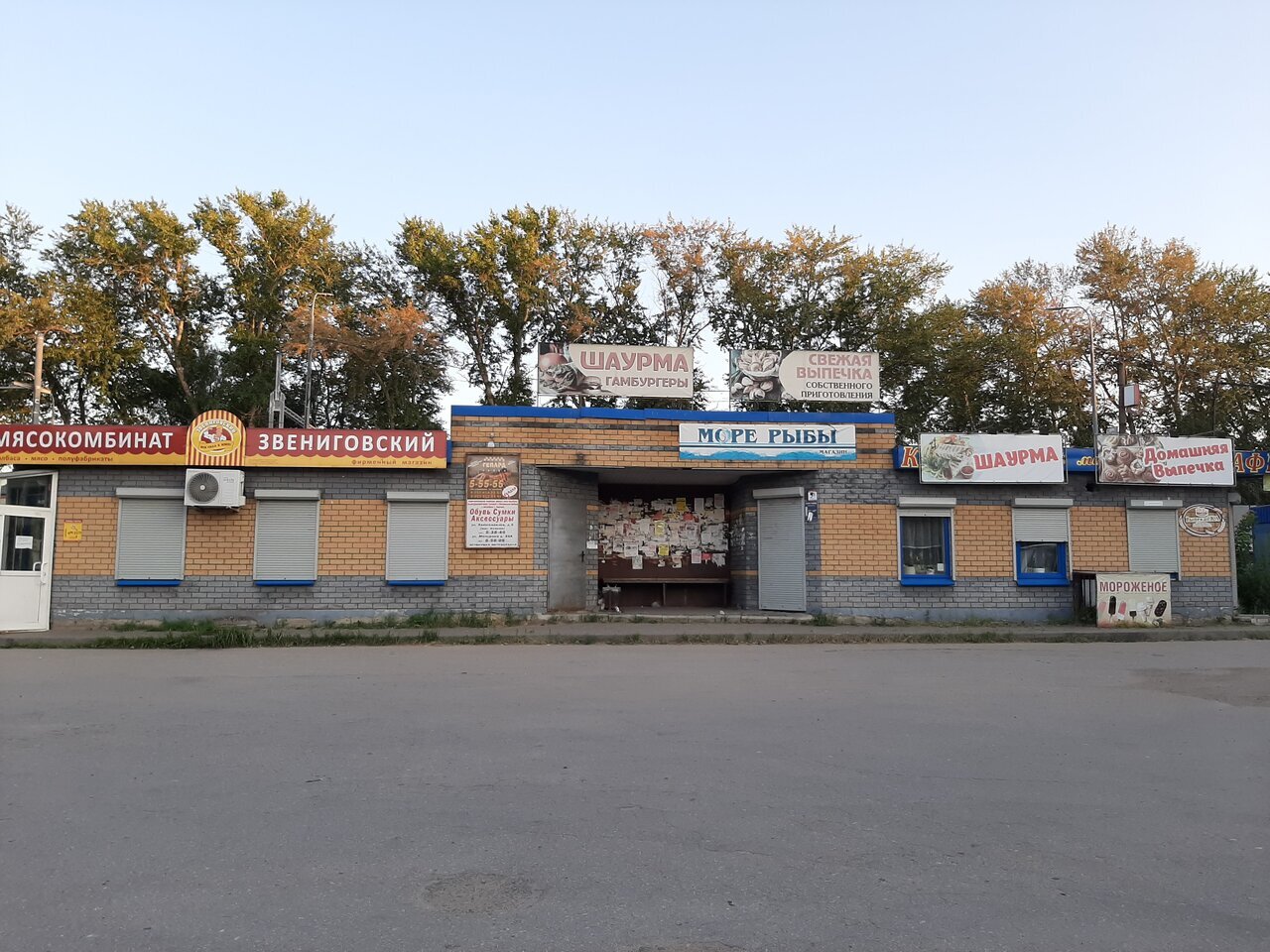 Шаурма