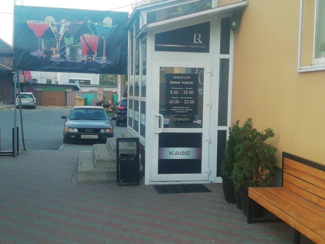 RralistCoffee