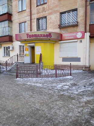 Тагилхлеб