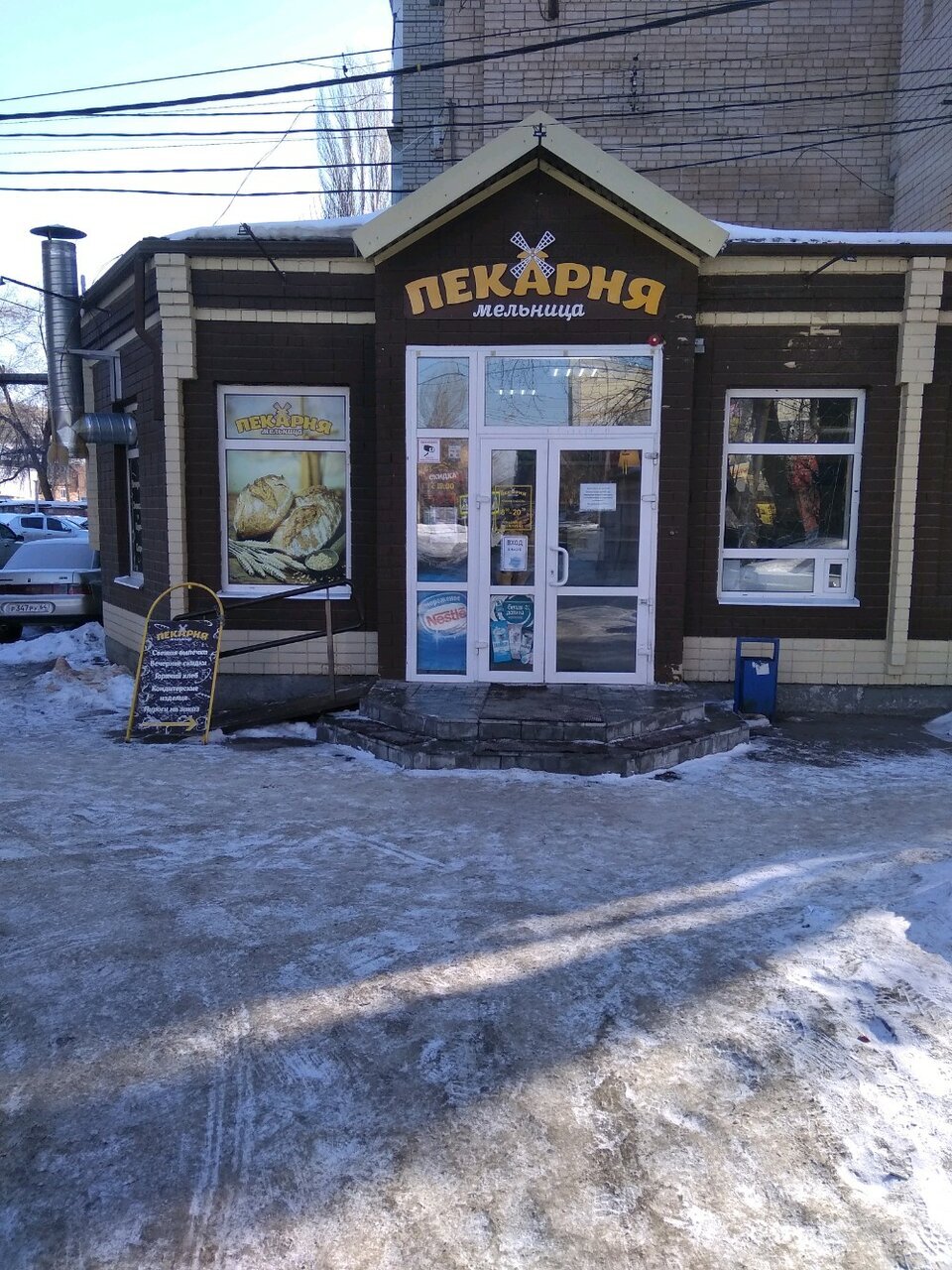 Мельница
