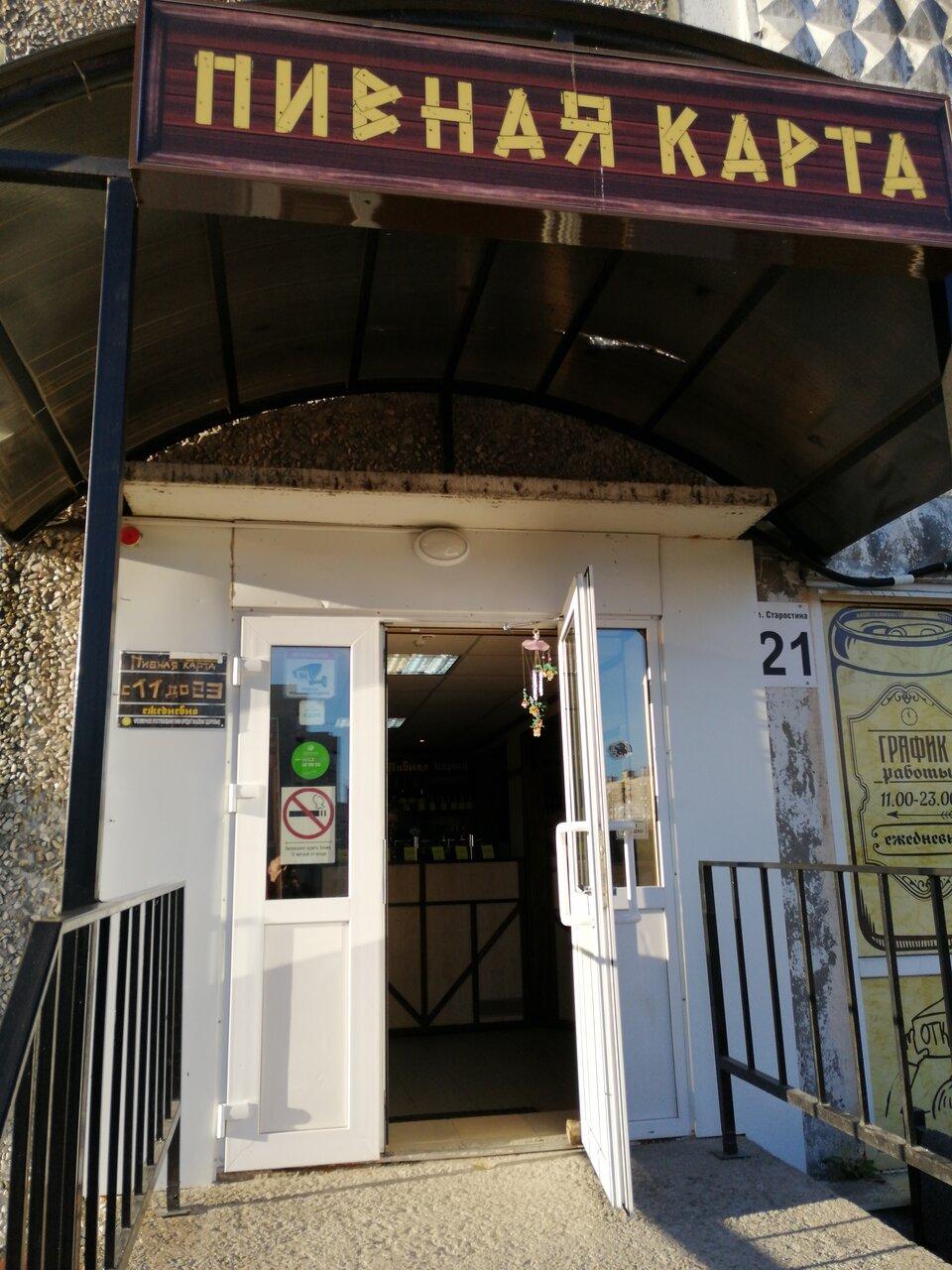 Пивная карта