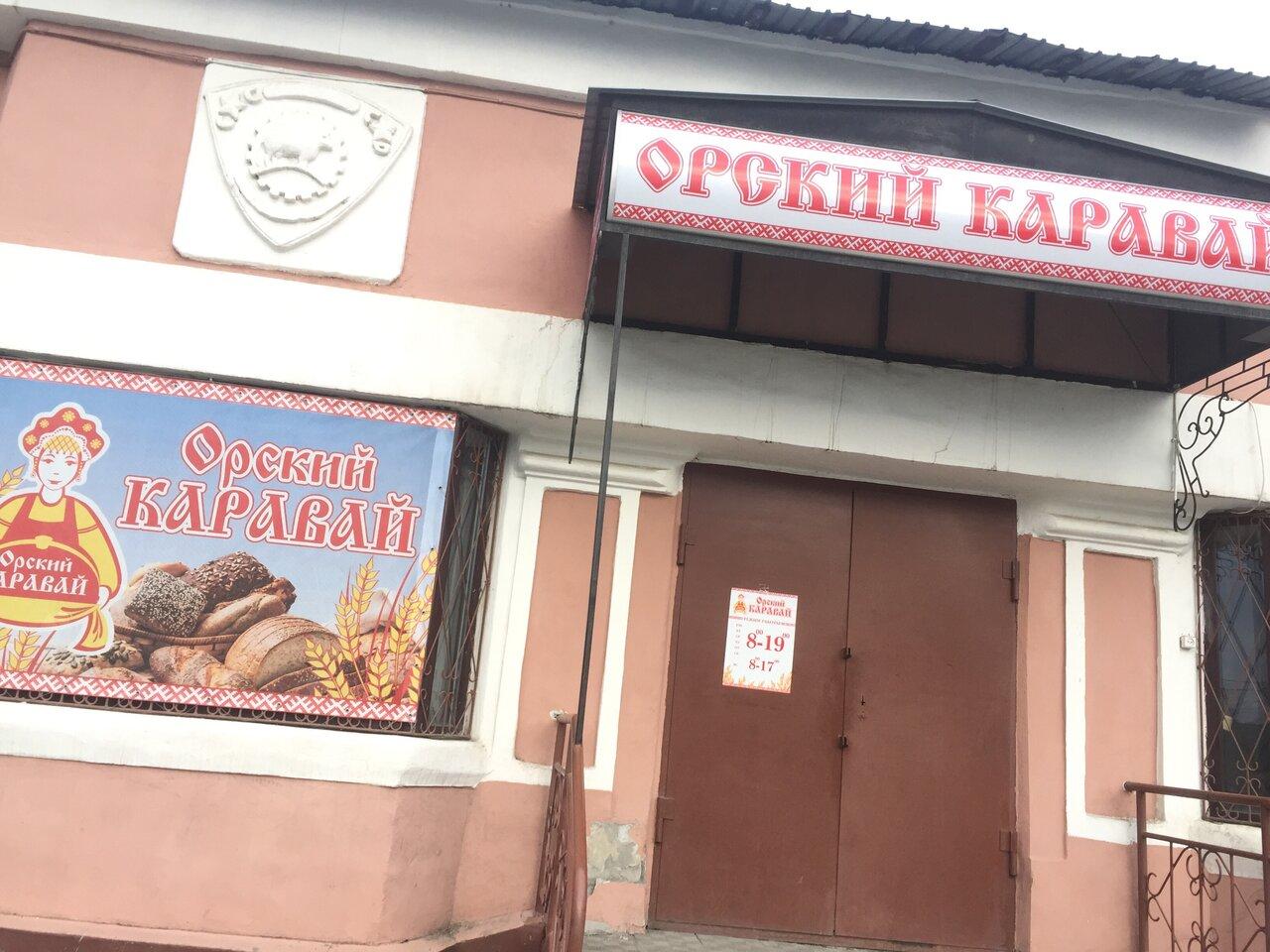 Орский каравай