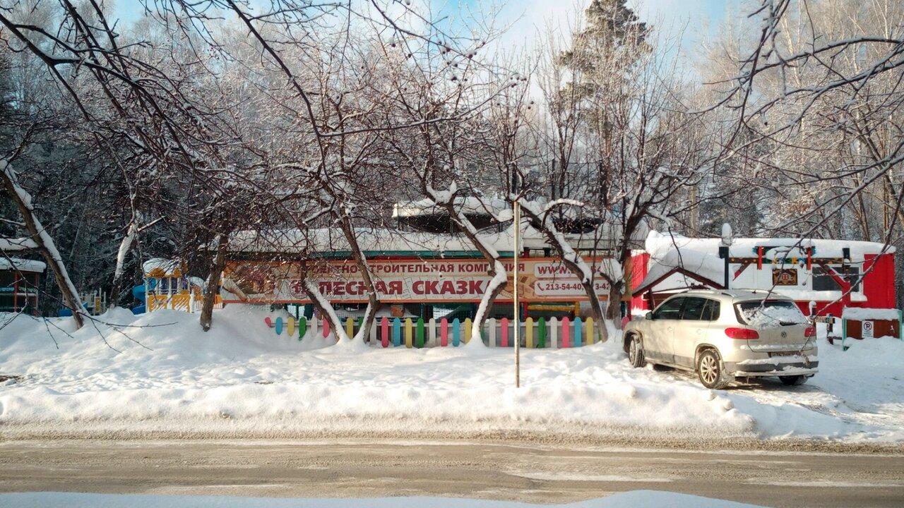 Лесная Сказка