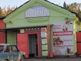 Твикс
