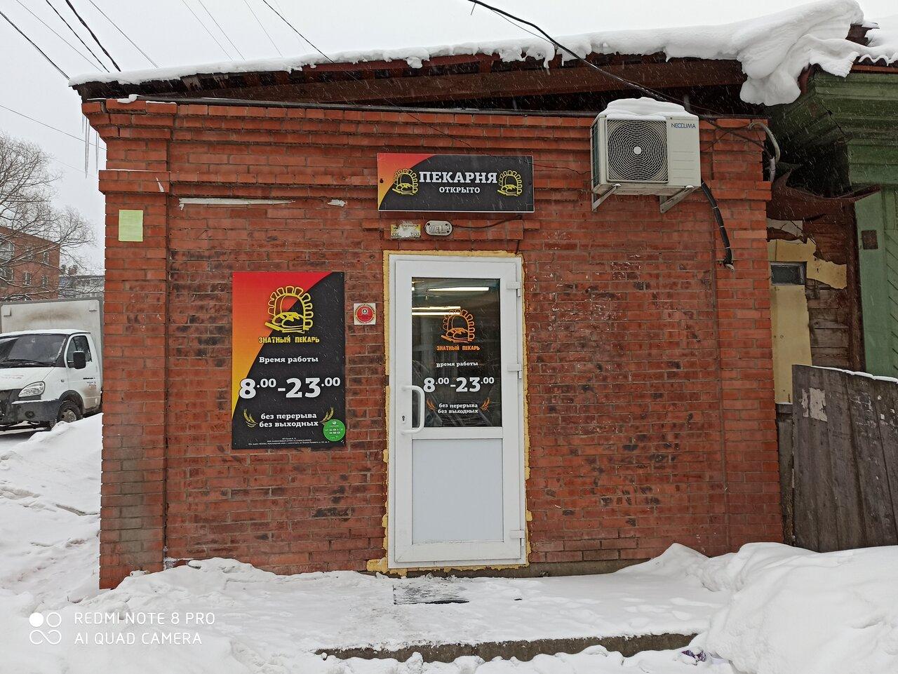 Знатный пекарь