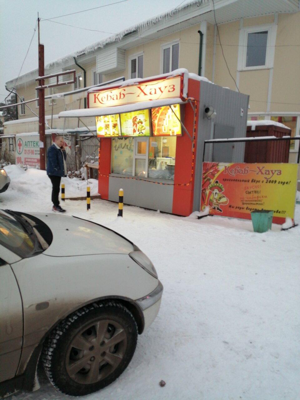 Кебаб-Хауз