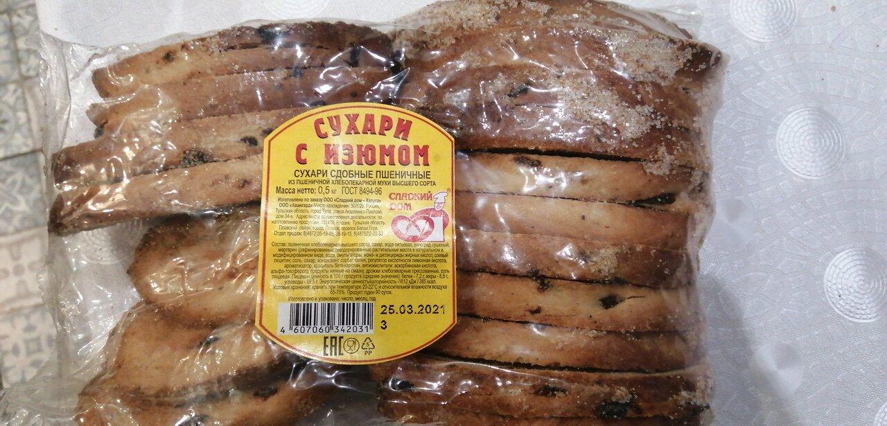 Булочная
