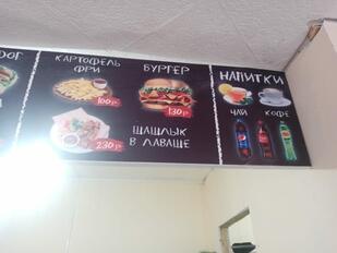 TAJ Шаурма