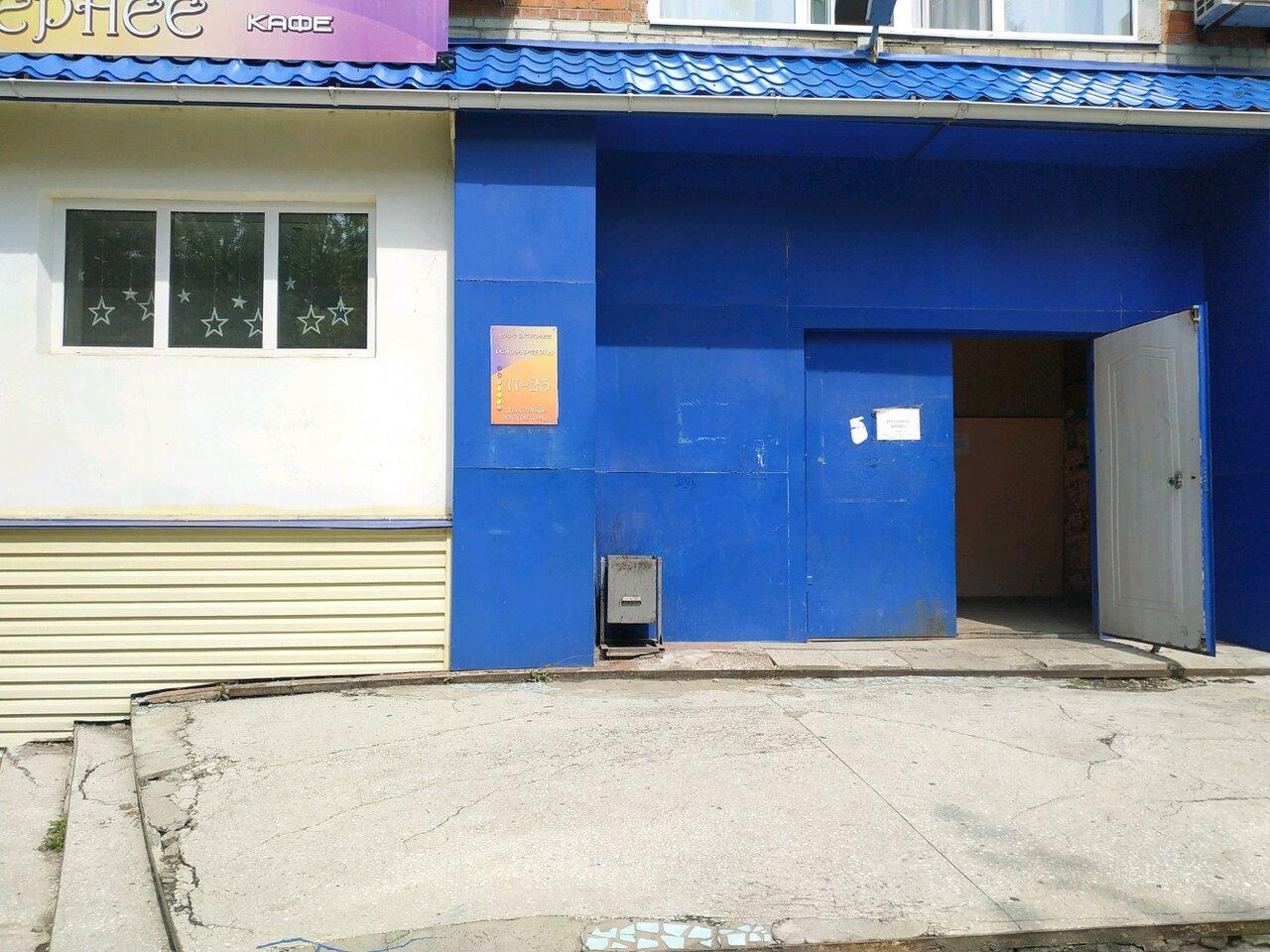 Комбинат питания