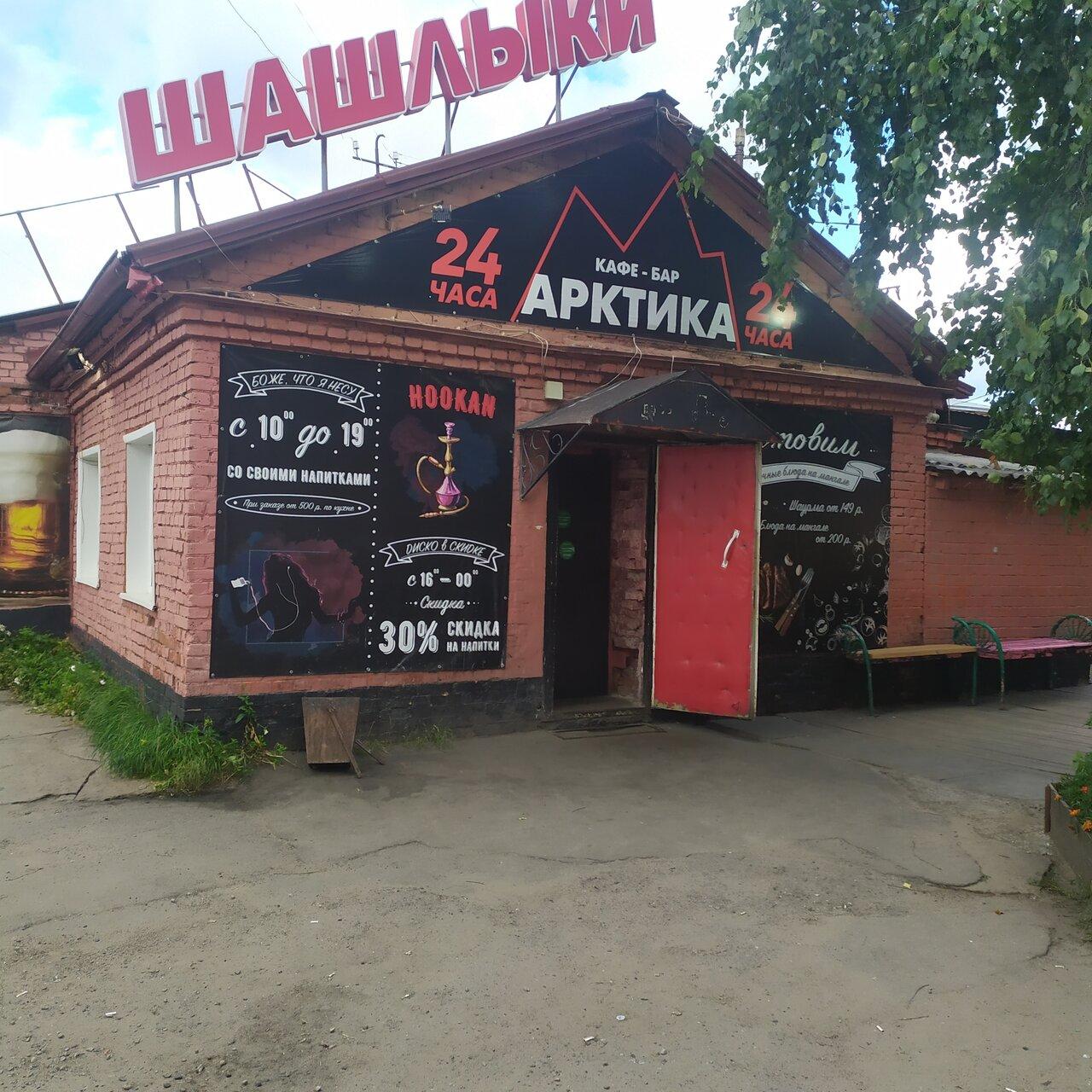 Арктика
