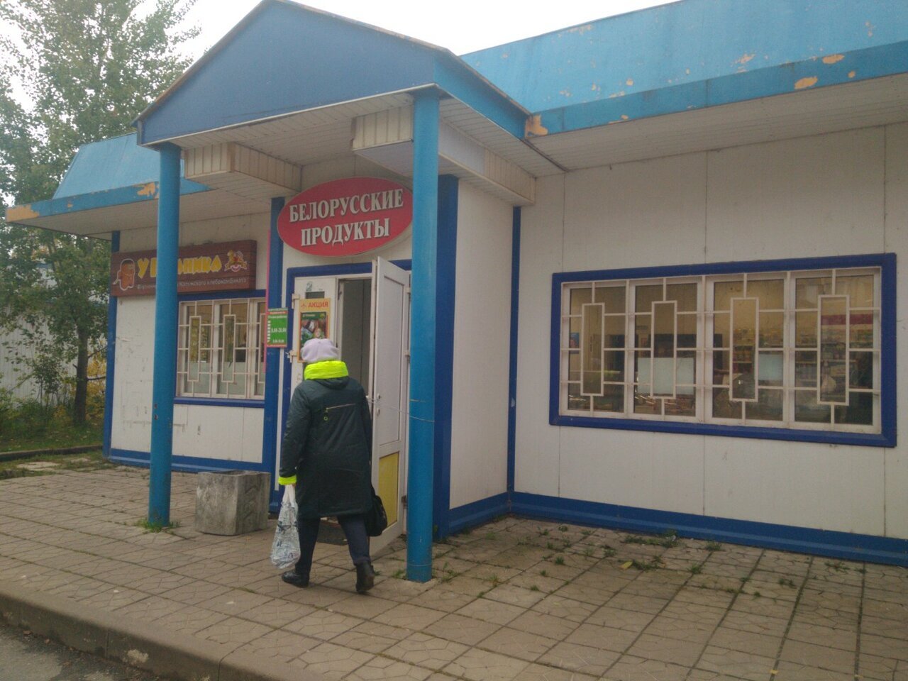 У Ржаника