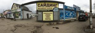 Хичинная