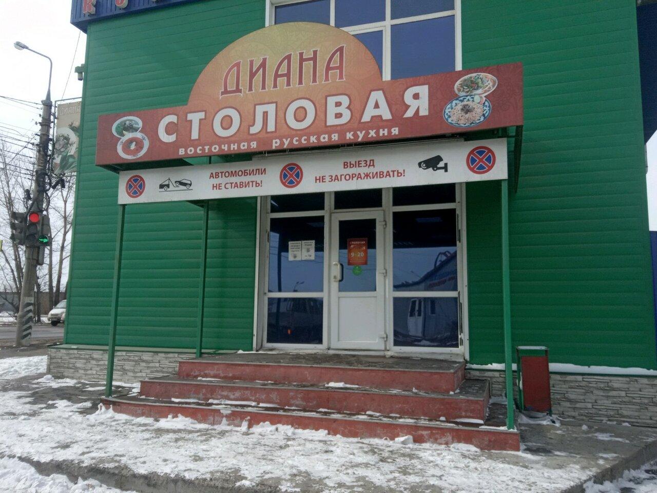Диана