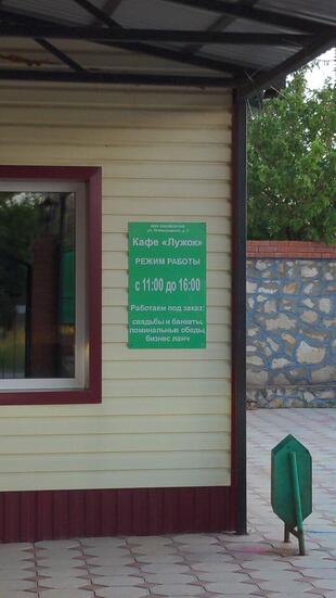 Лужок