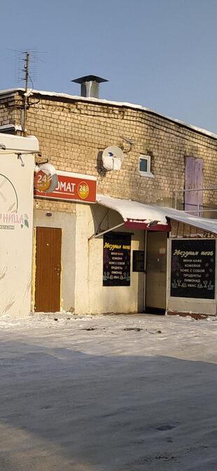 Звёздная ночь