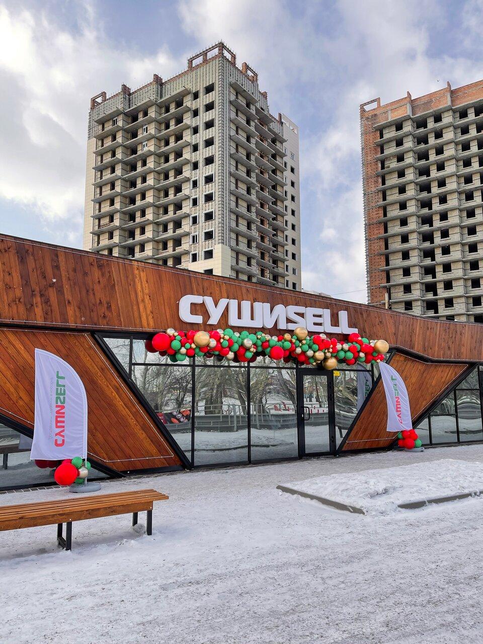 СушиСелл