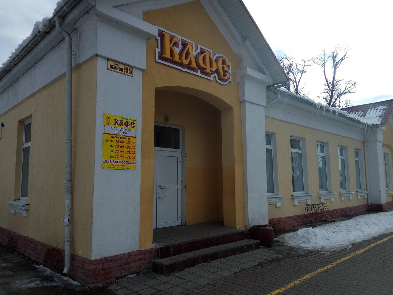 То кафе