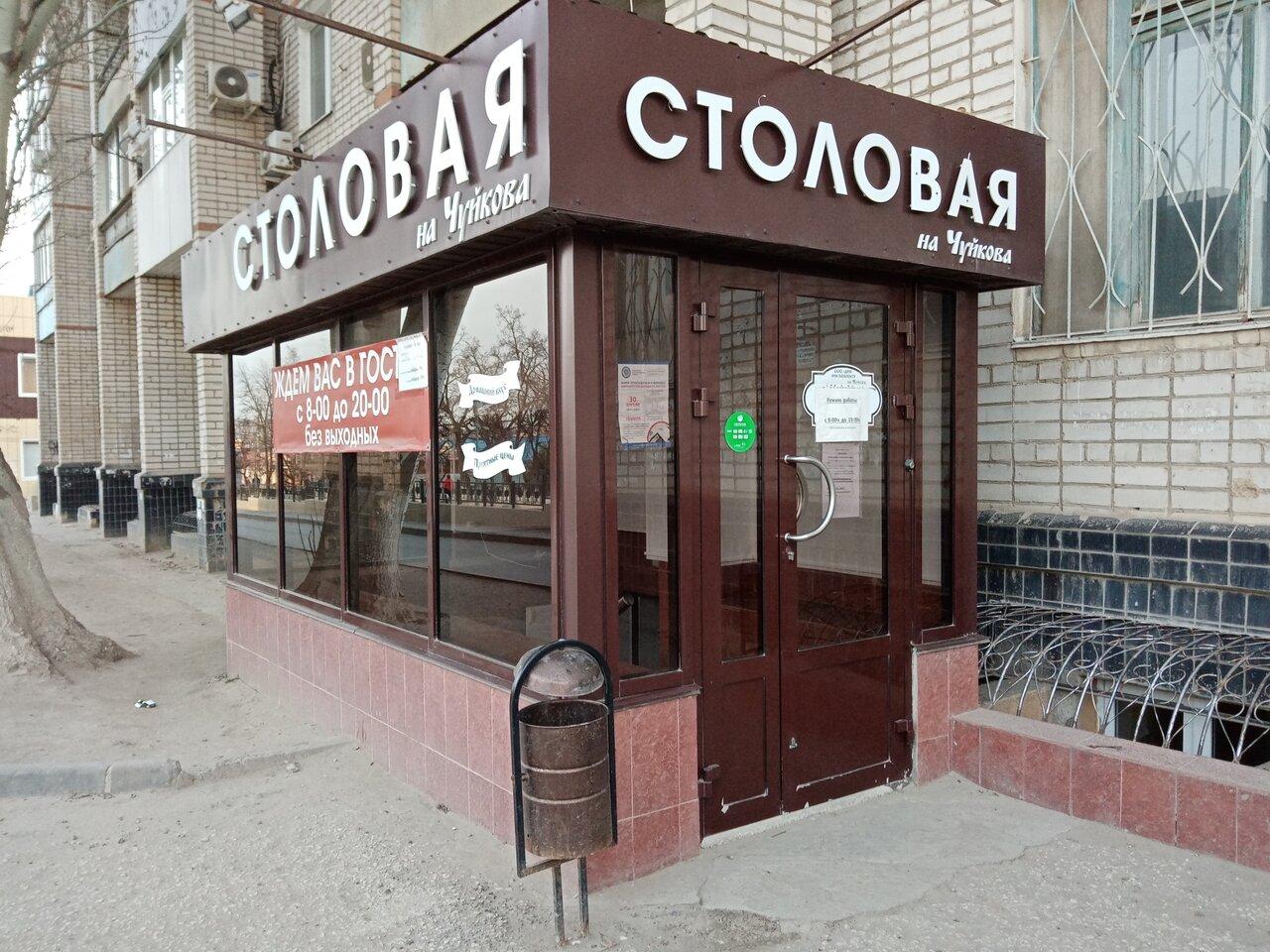 Столовая