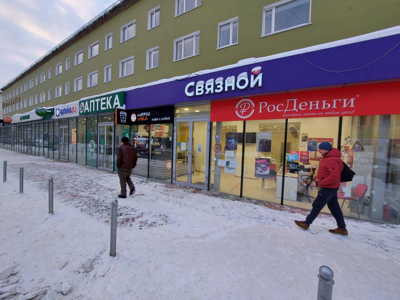 Кофе Смайл