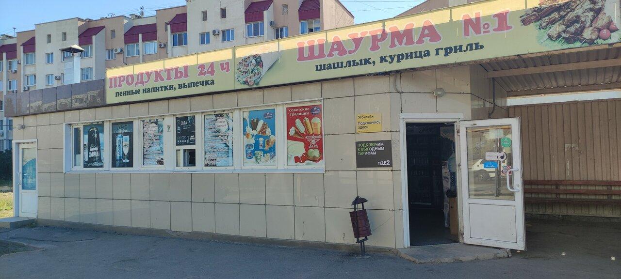 Шаурма № 1
